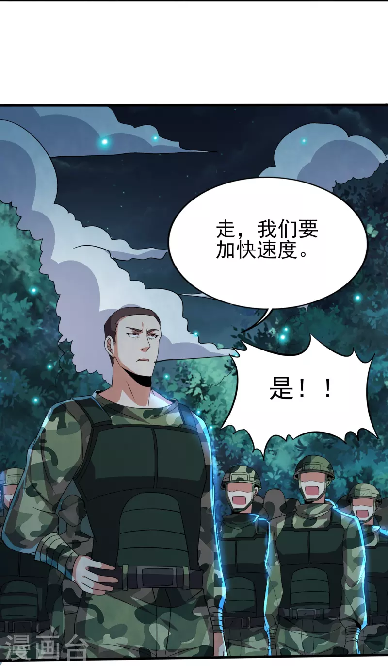 第338话 出招吧25