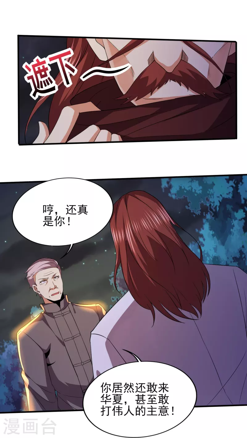 第338话 出招吧7