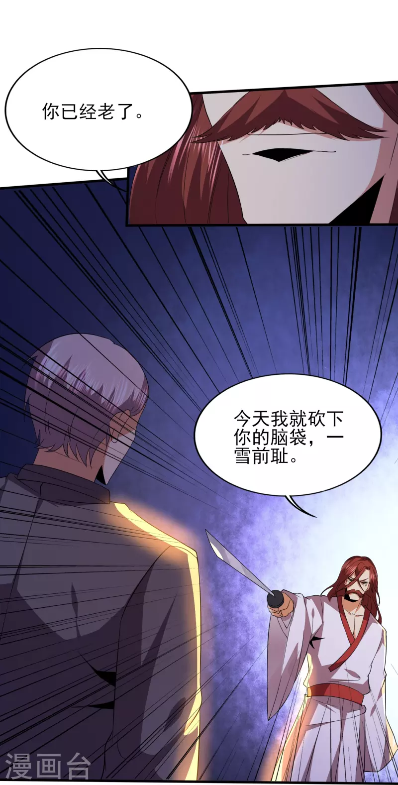 第338话 出招吧8