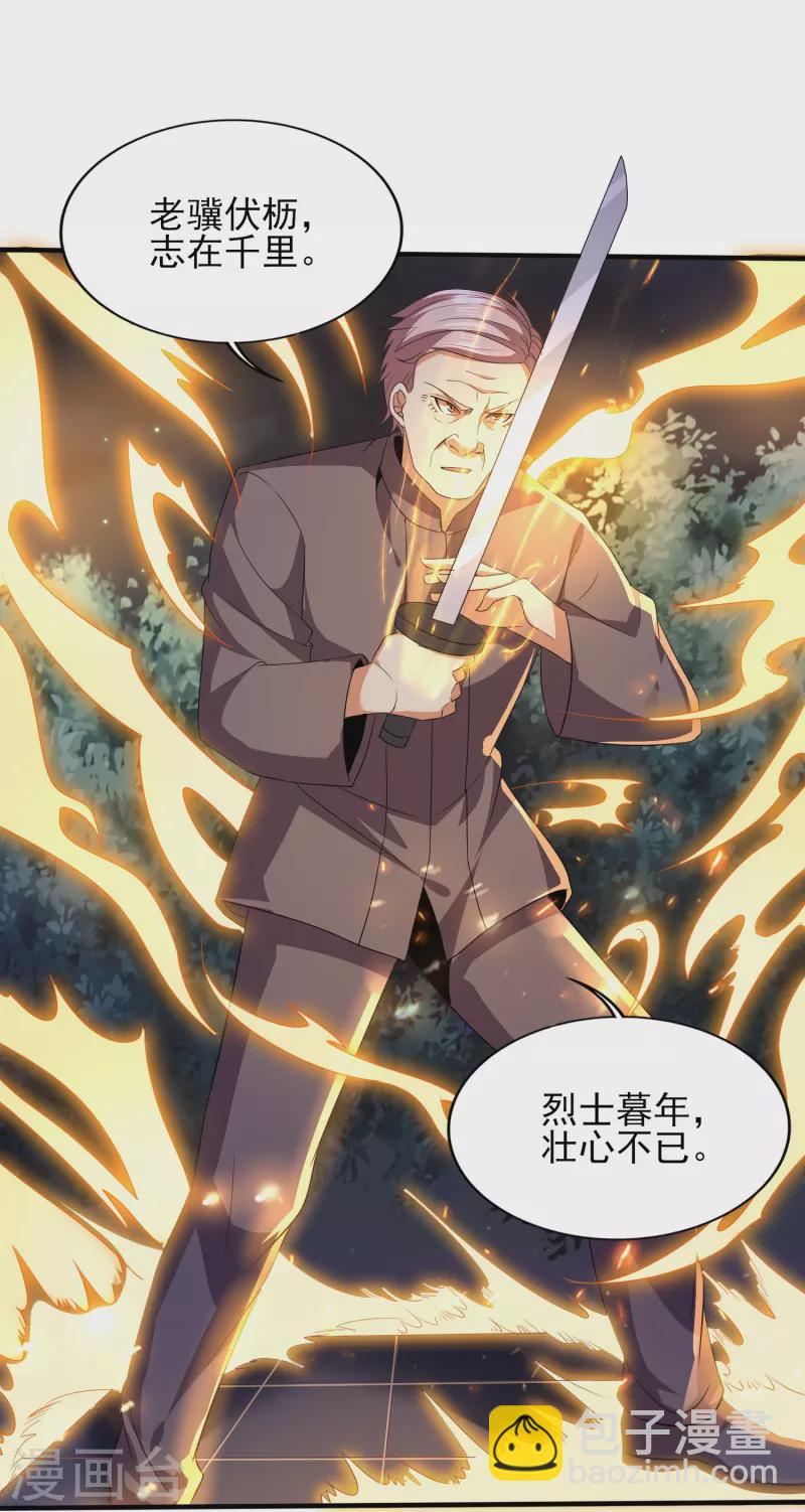 第338话 出招吧9