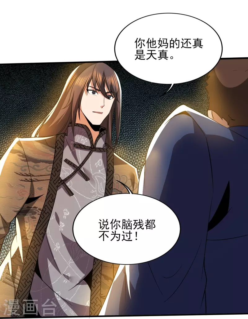 第340话 王宇的怒火12