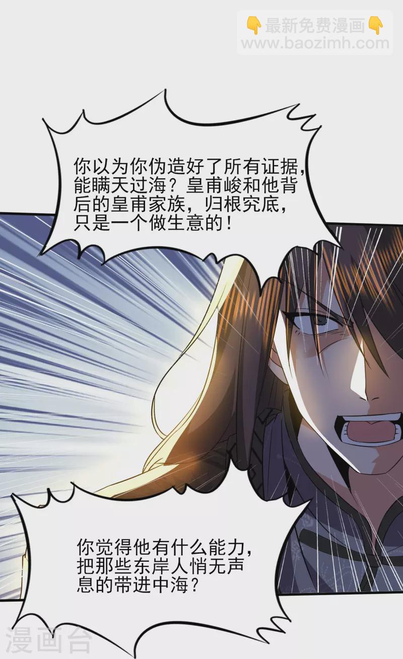 第340话 王宇的怒火13
