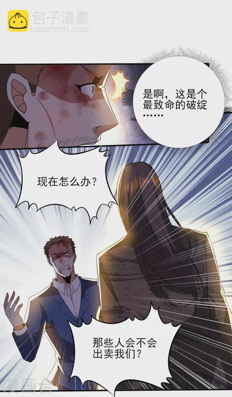 第340话 王宇的怒火14