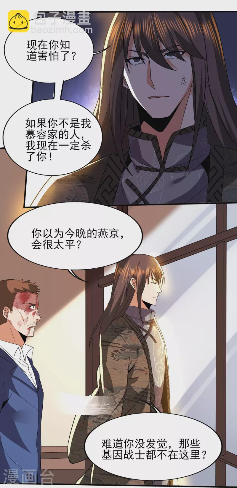 第340话 王宇的怒火15