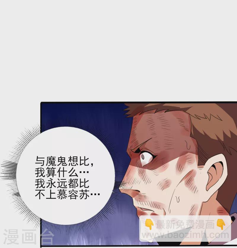 第340话 王宇的怒火19