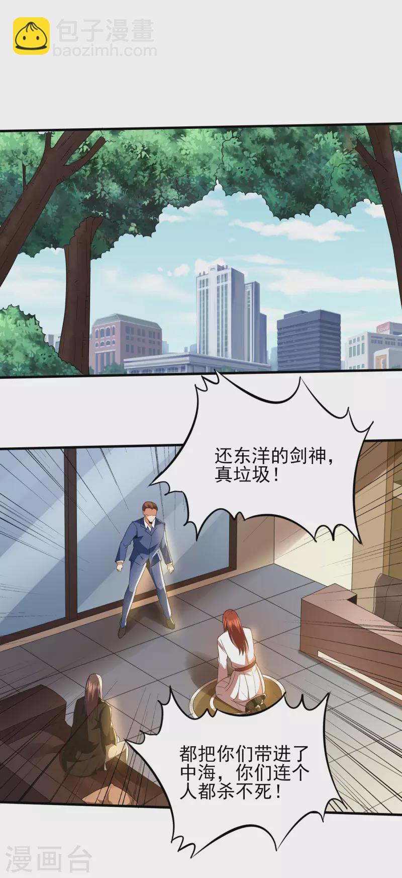第340话 王宇的怒火2