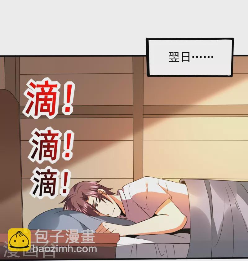 第340话 王宇的怒火21