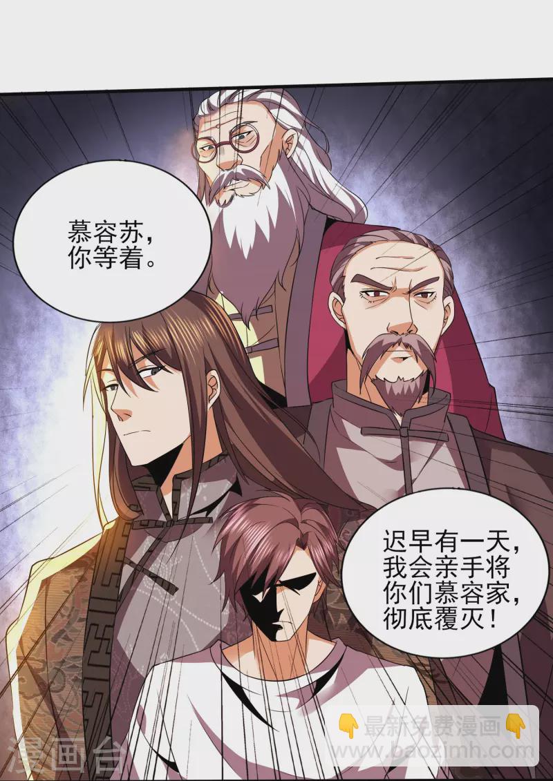 第340话 王宇的怒火24