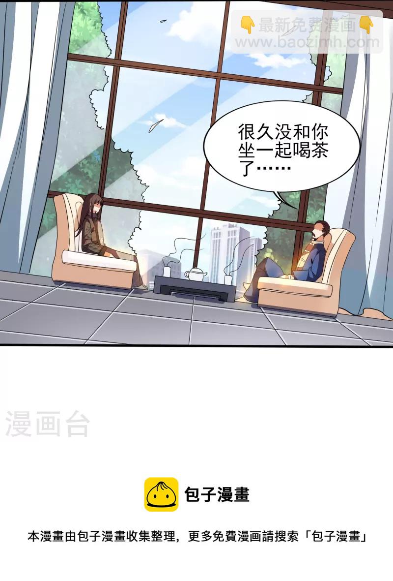 第340话 王宇的怒火27