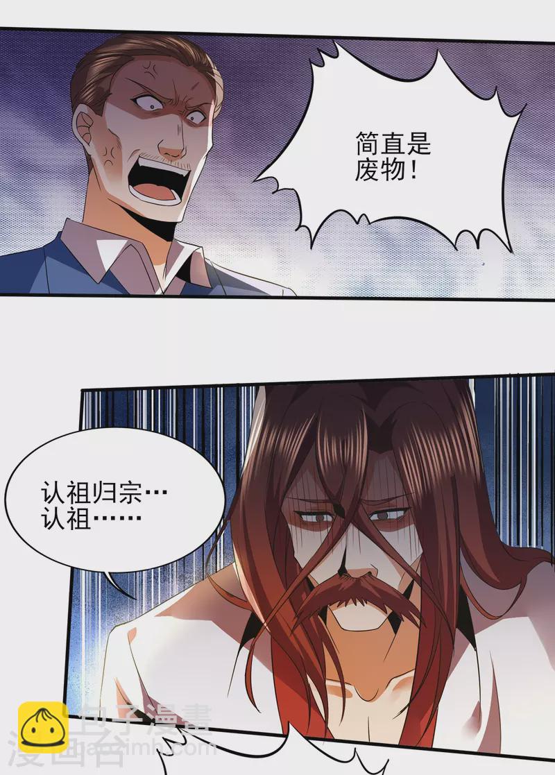 第340话 王宇的怒火3