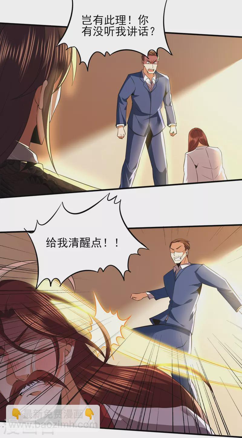 第340话 王宇的怒火4