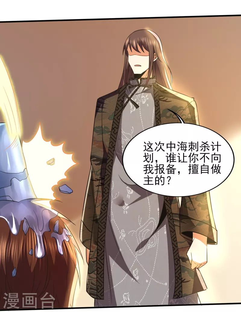 第340话 王宇的怒火7