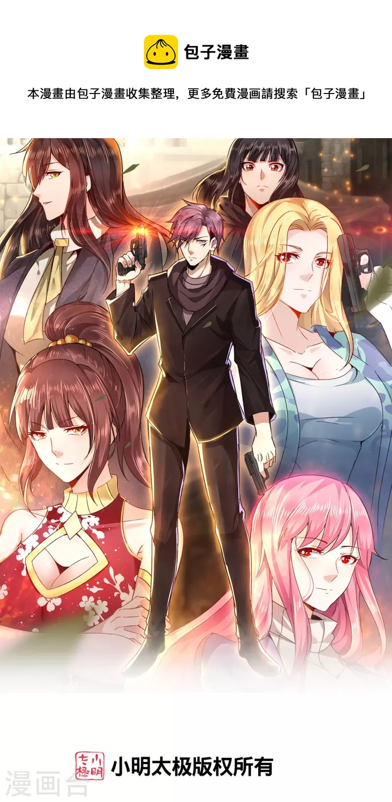 第341话 兴师问罪0