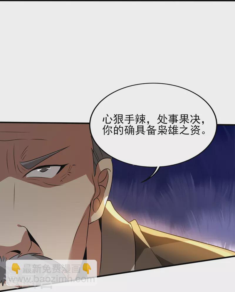 第341话 兴师问罪11