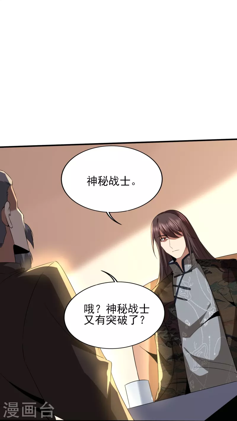 第341话 兴师问罪13
