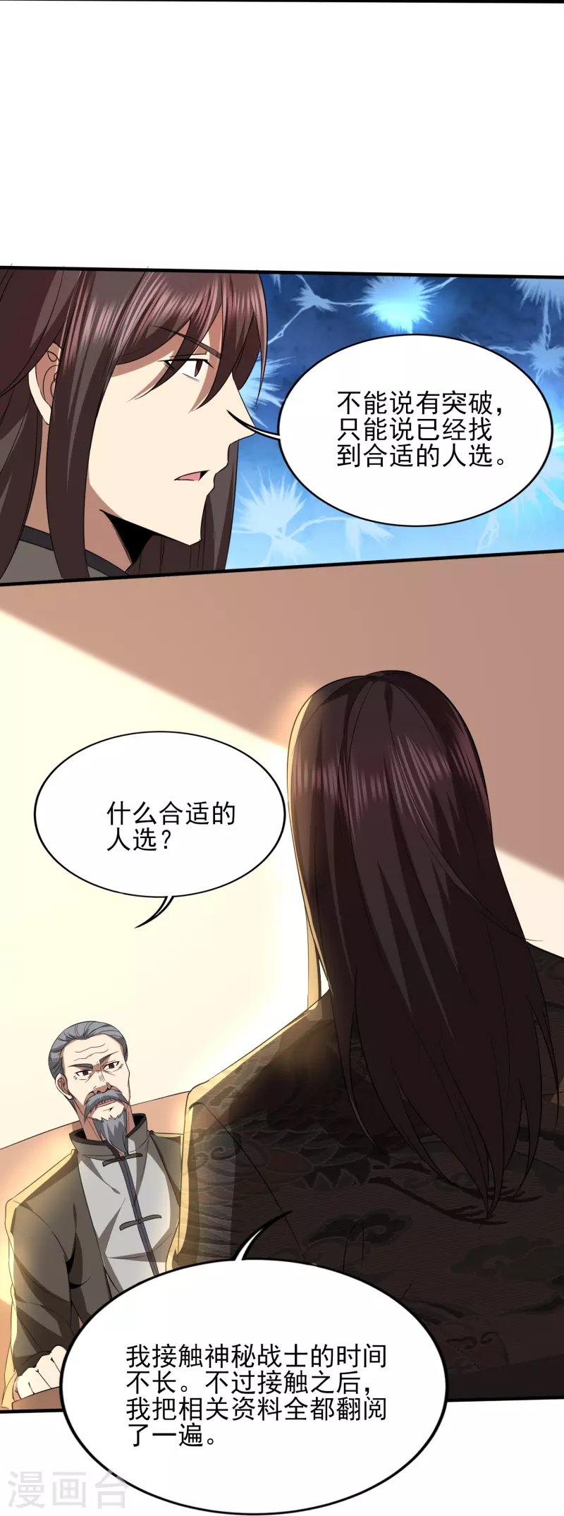 第341话 兴师问罪14