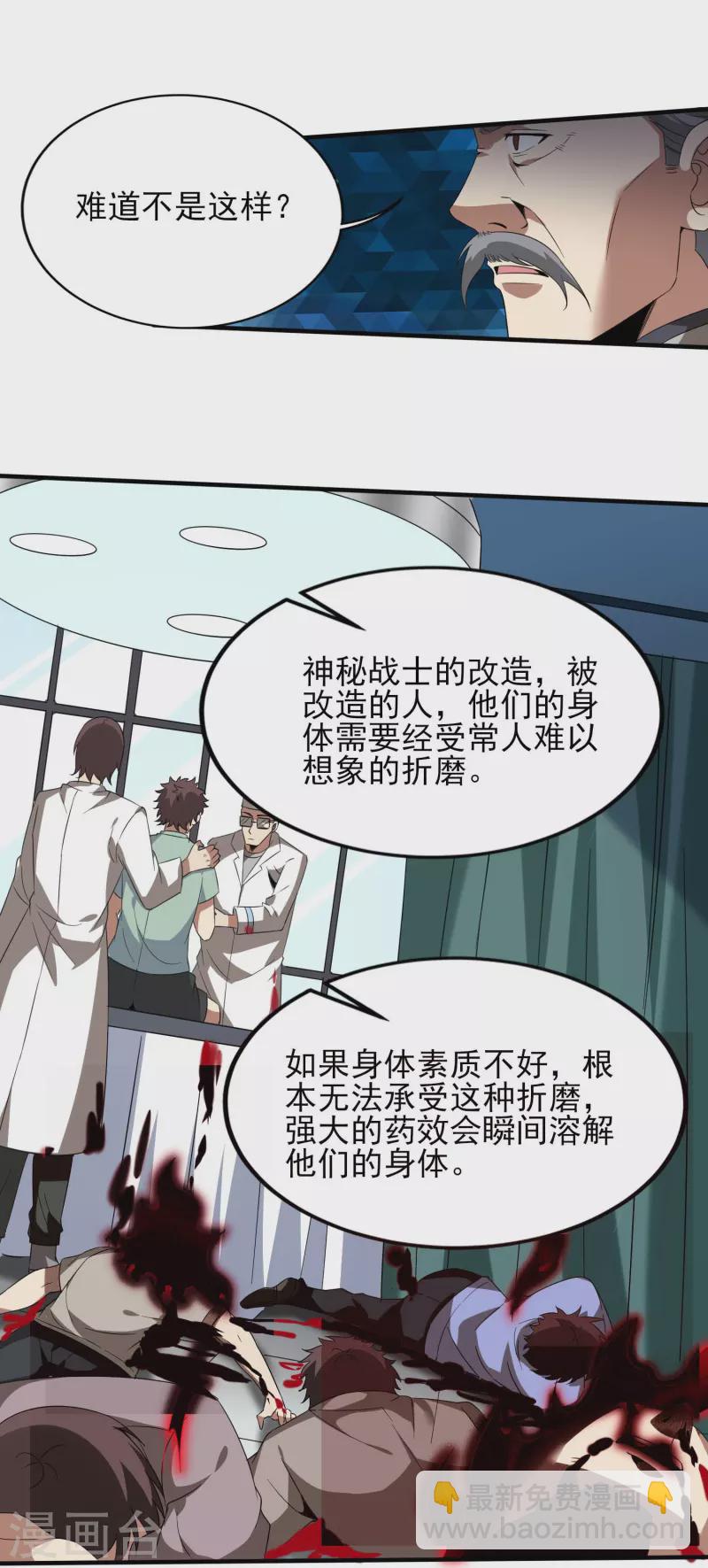 第341话 兴师问罪16