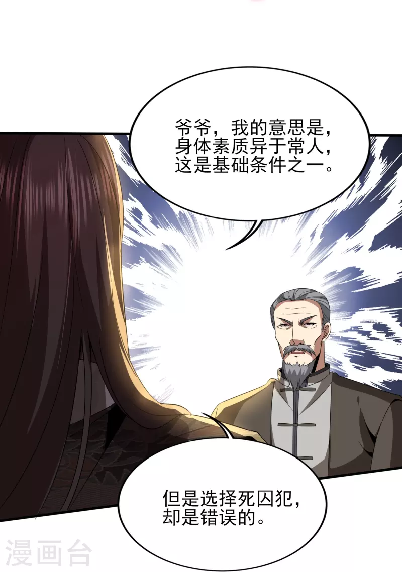 第341话 兴师问罪17