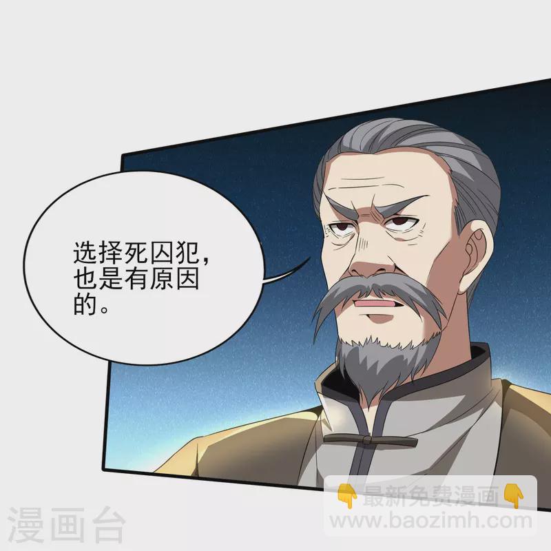 第341话 兴师问罪18