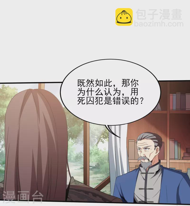 第341话 兴师问罪20