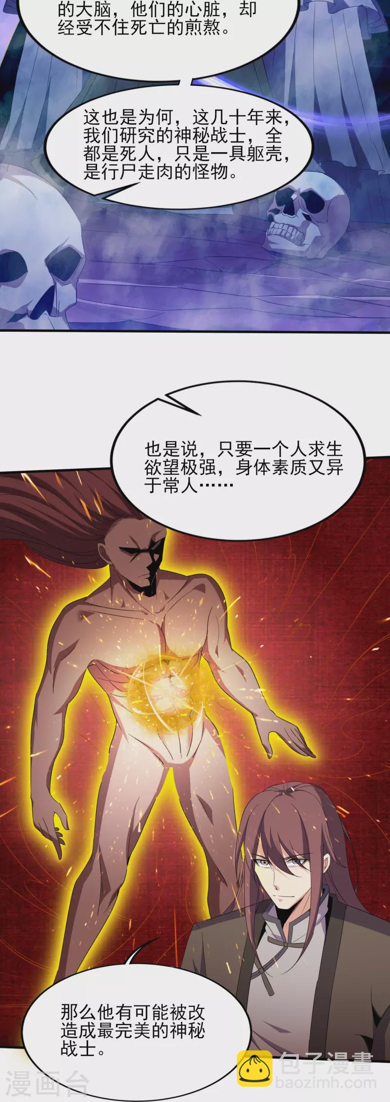 第341话 兴师问罪22
