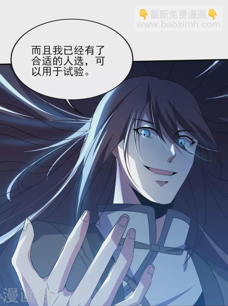 第341话 兴师问罪23