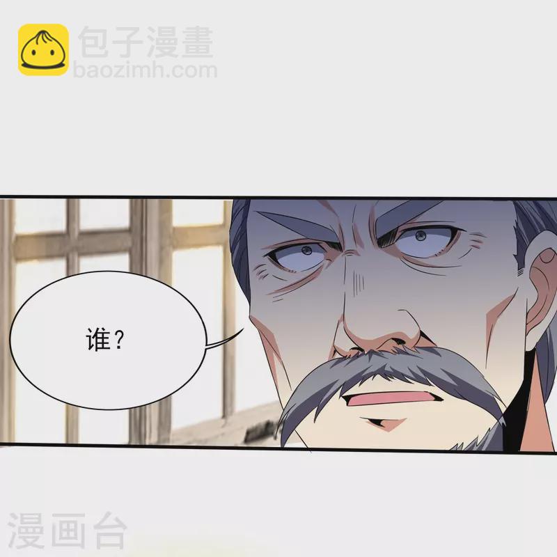 第341话 兴师问罪25