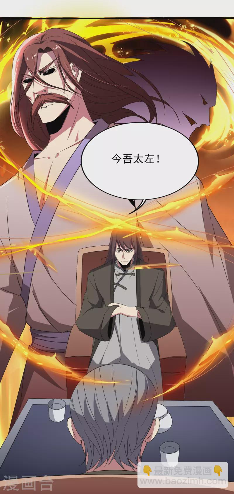 第341话 兴师问罪26