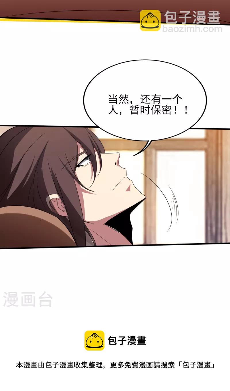 第341话 兴师问罪27