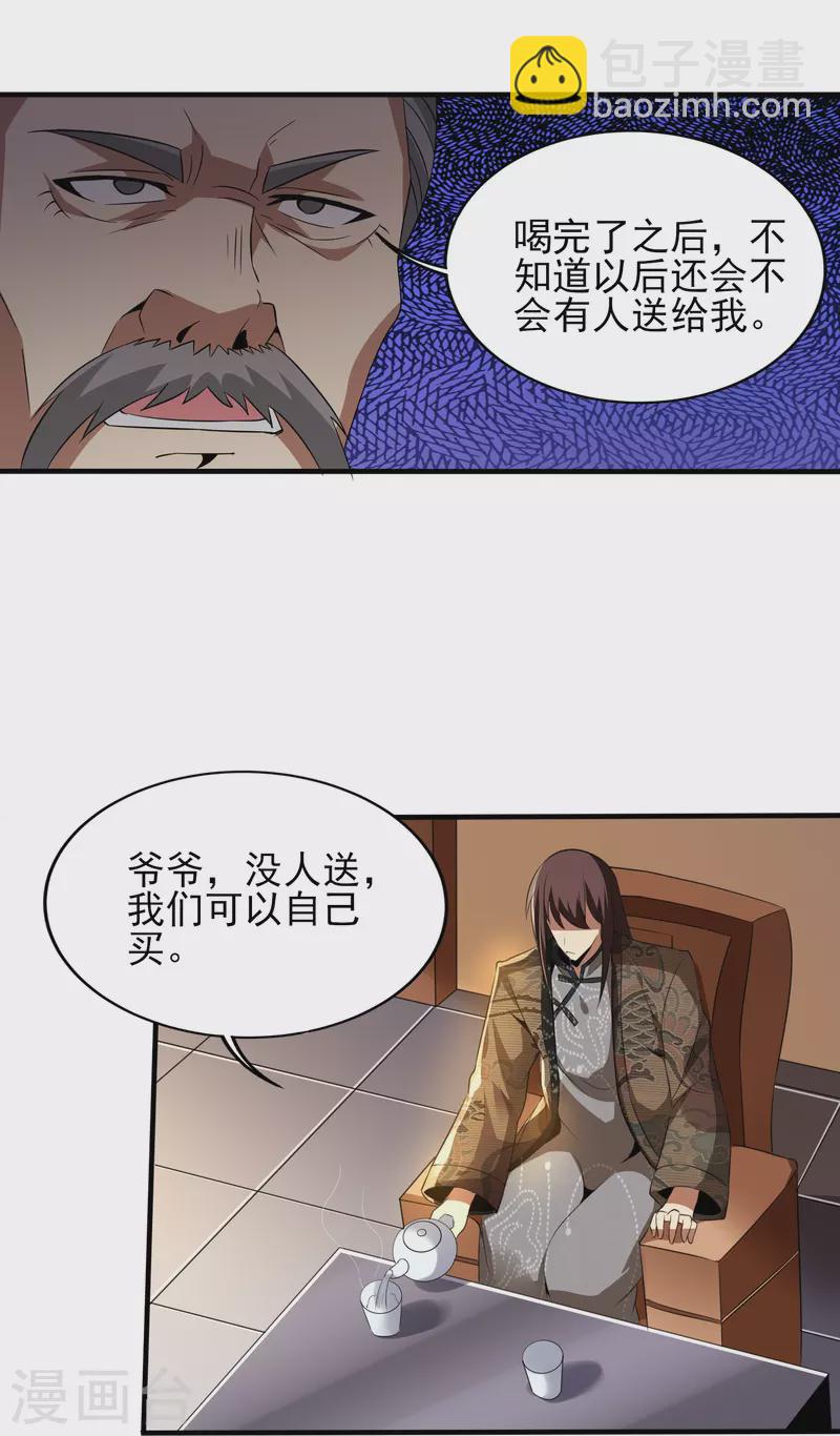 第341话 兴师问罪3