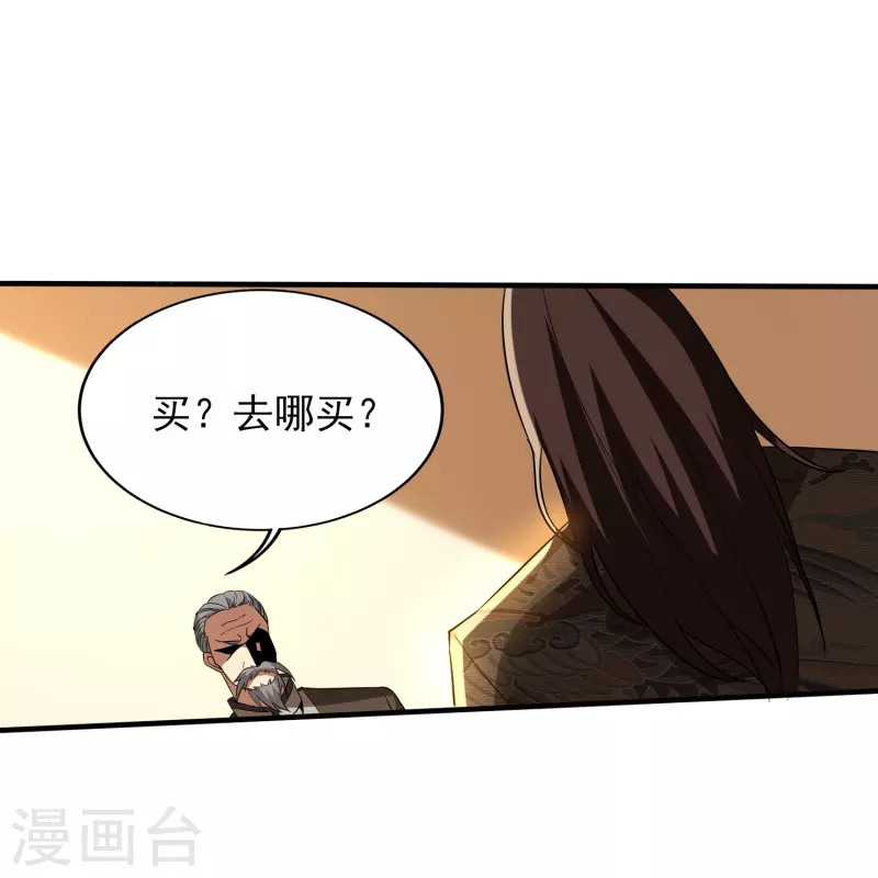 第341话 兴师问罪4