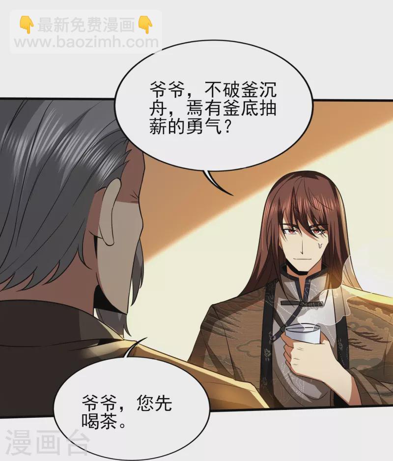 第341话 兴师问罪6