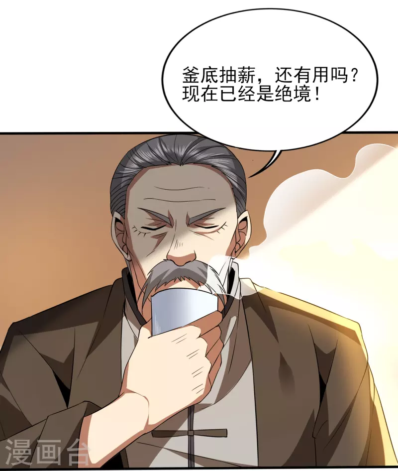 第341话 兴师问罪7