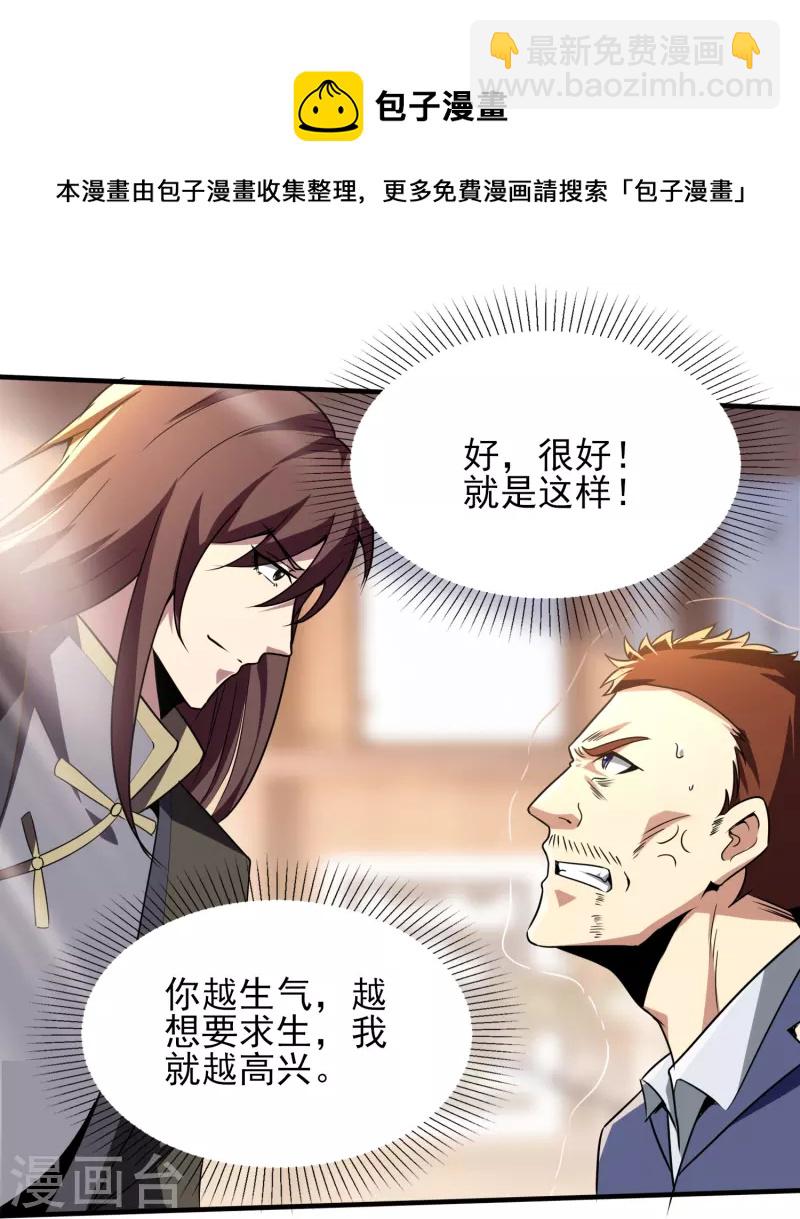 第343话 皇甫麒麟10