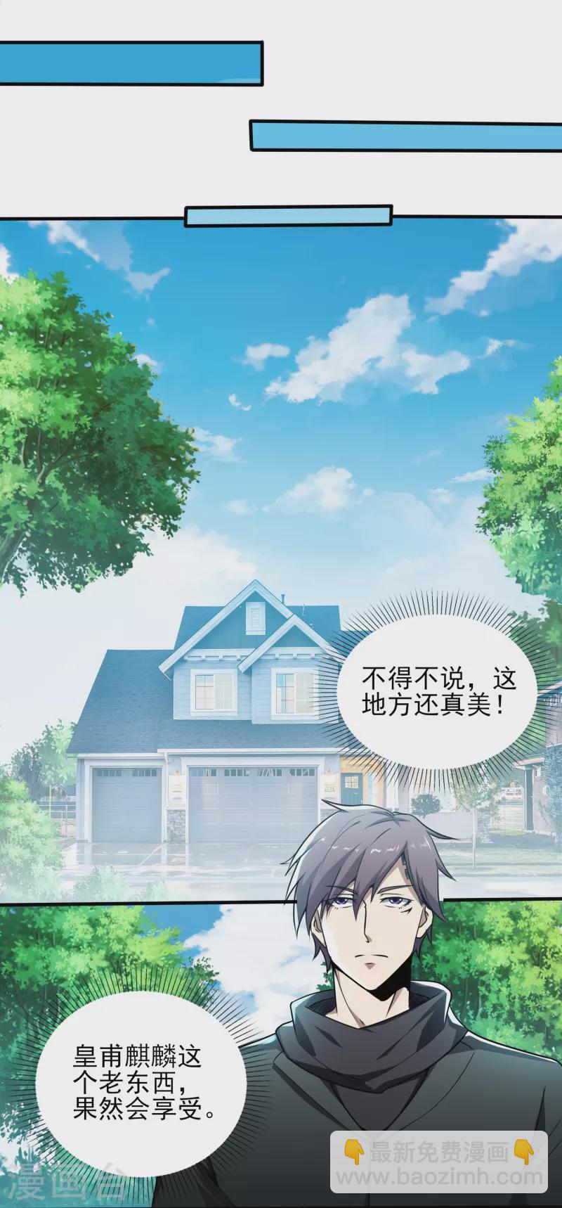第343话 皇甫麒麟14