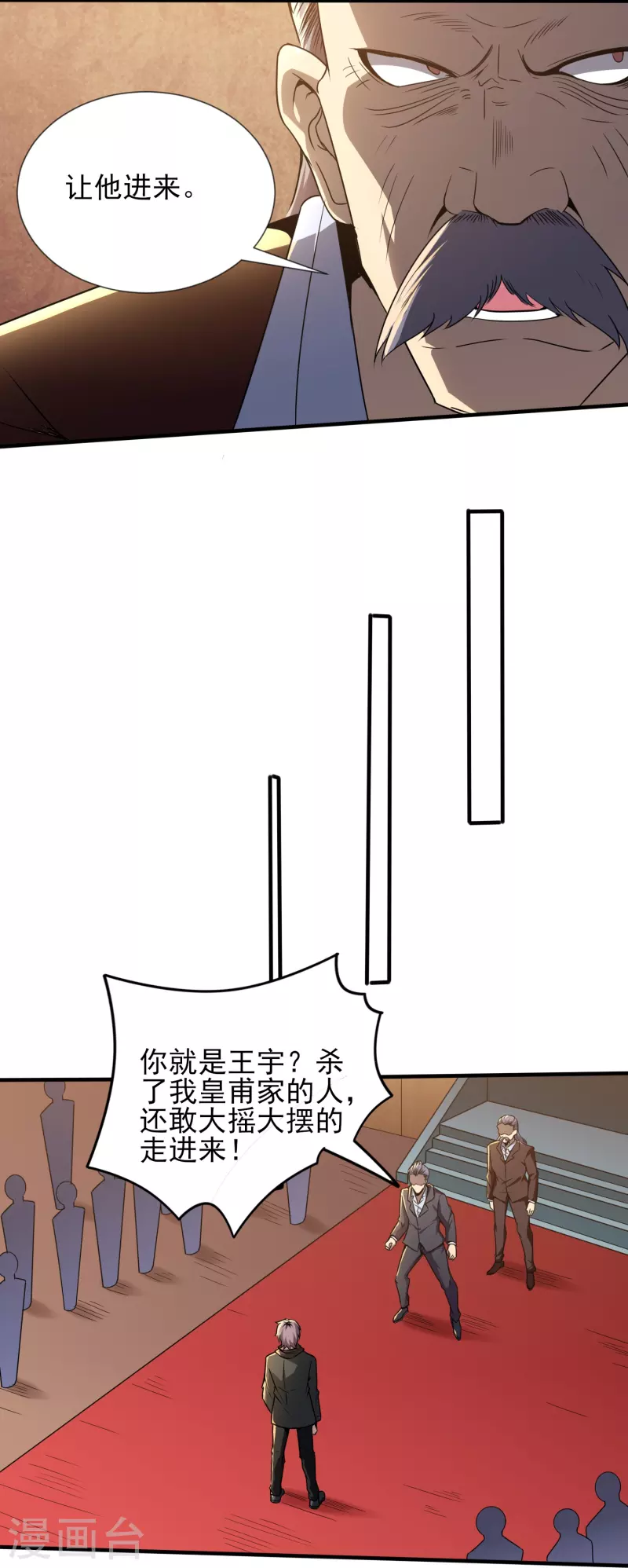第343话 皇甫麒麟16