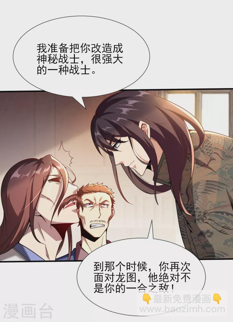 第343话 皇甫麒麟2