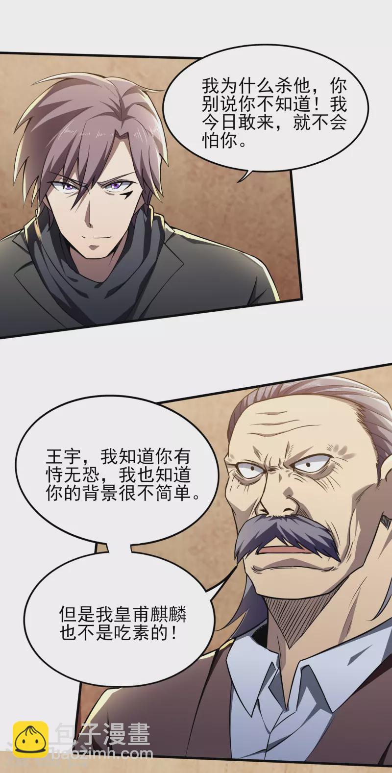 第343话 皇甫麒麟20