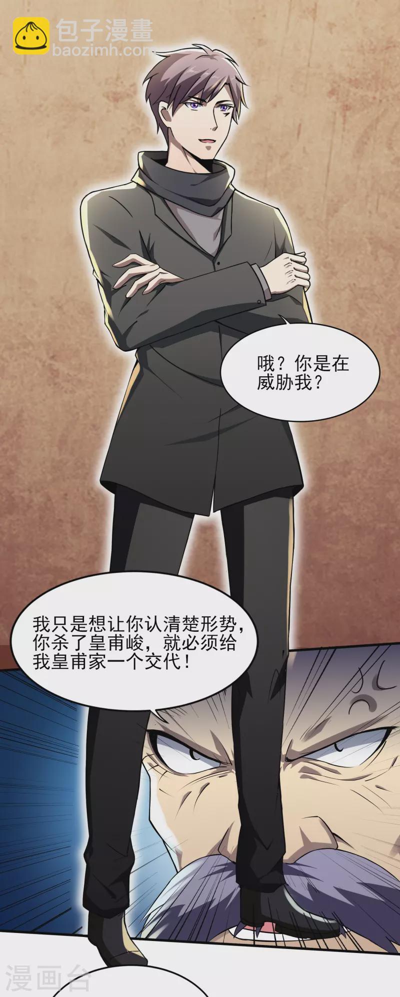 第343话 皇甫麒麟21