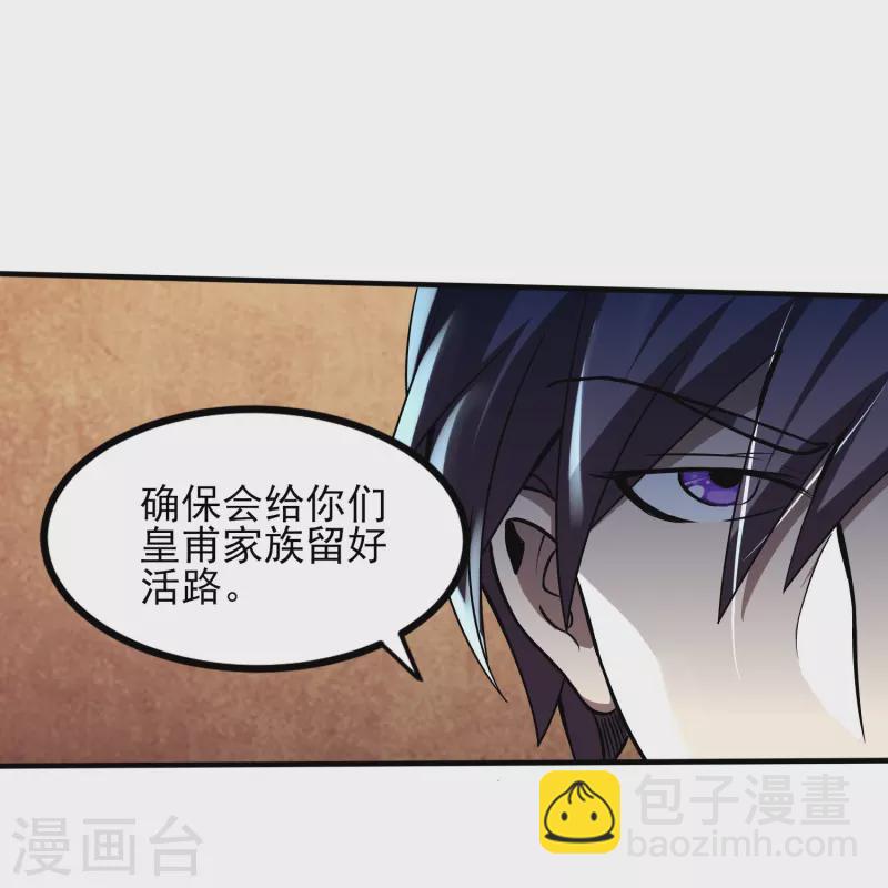 第343话 皇甫麒麟24