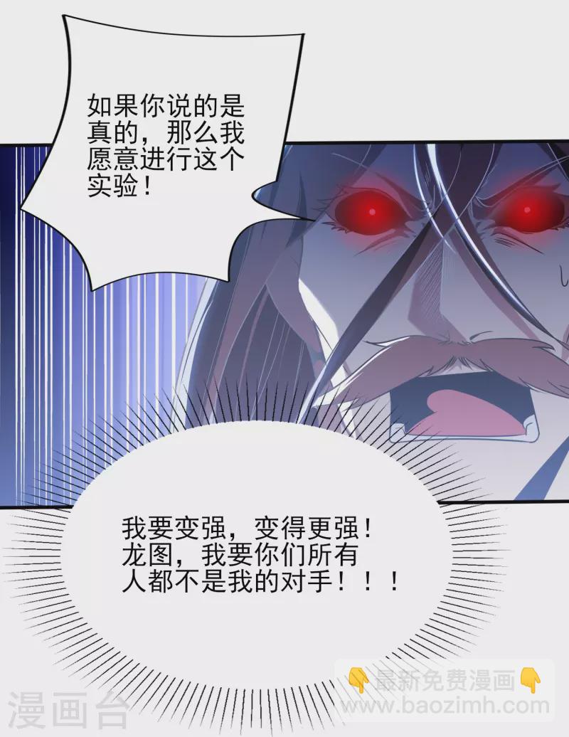 第343话 皇甫麒麟3