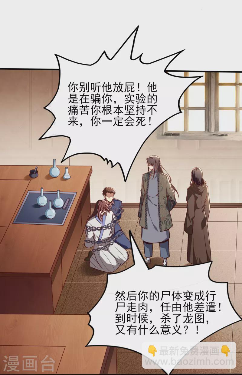 第343话 皇甫麒麟5