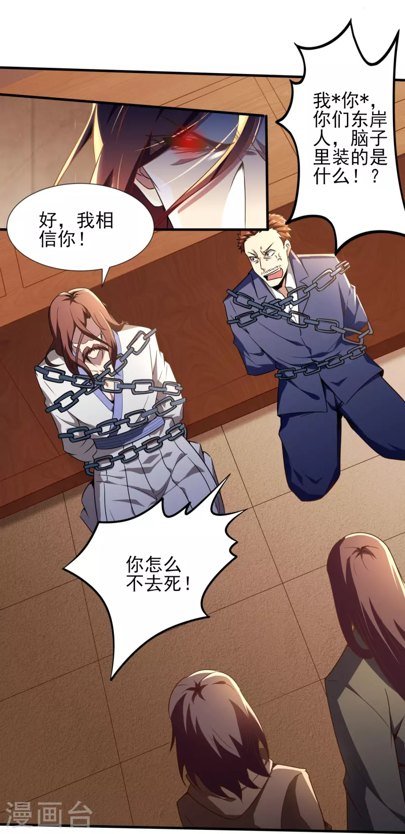 第343话 皇甫麒麟7