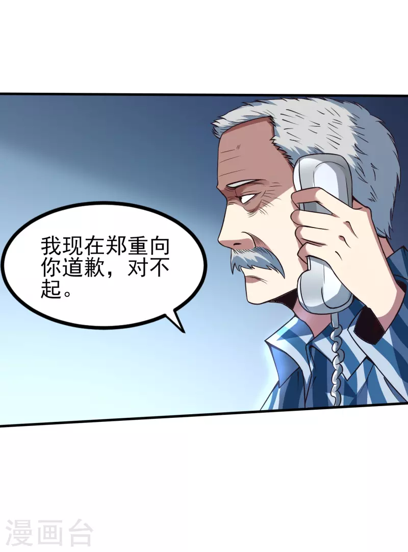 第345话 做个交易10