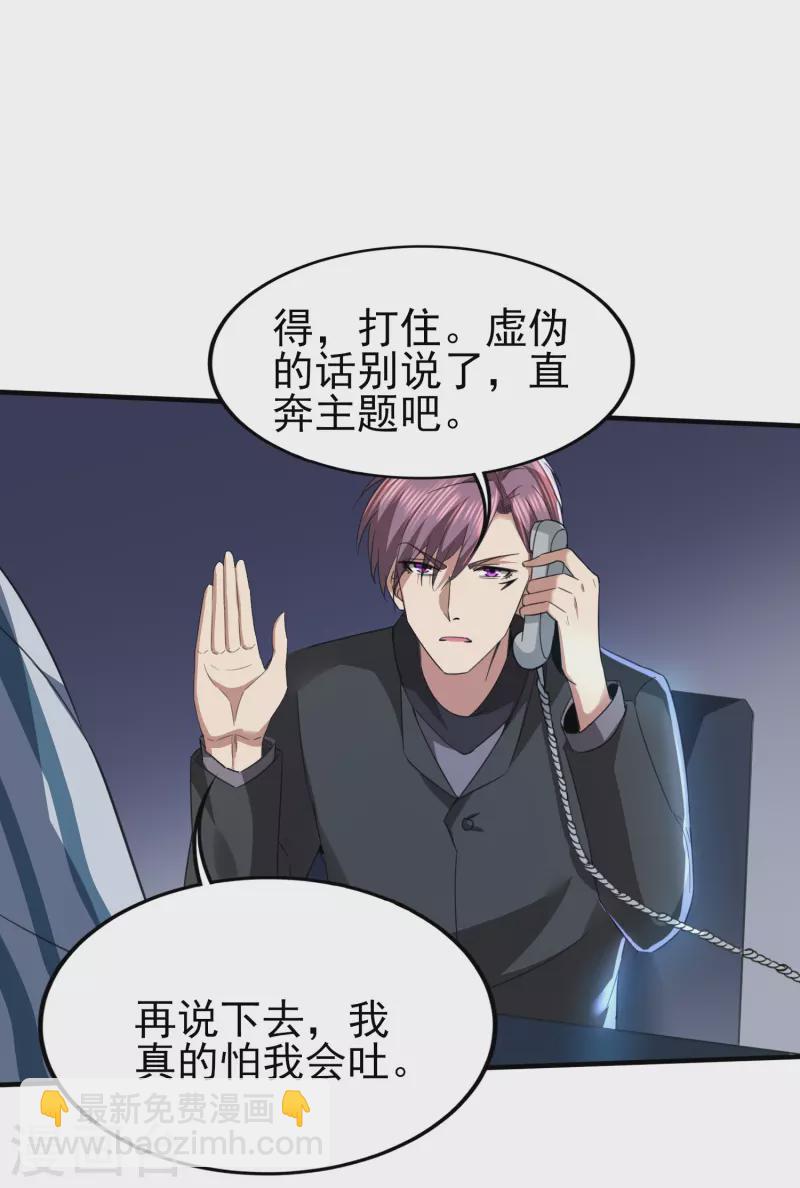第345话 做个交易11