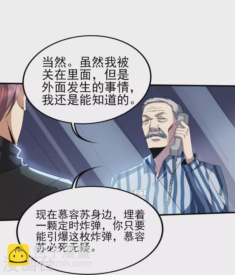 第345话 做个交易13