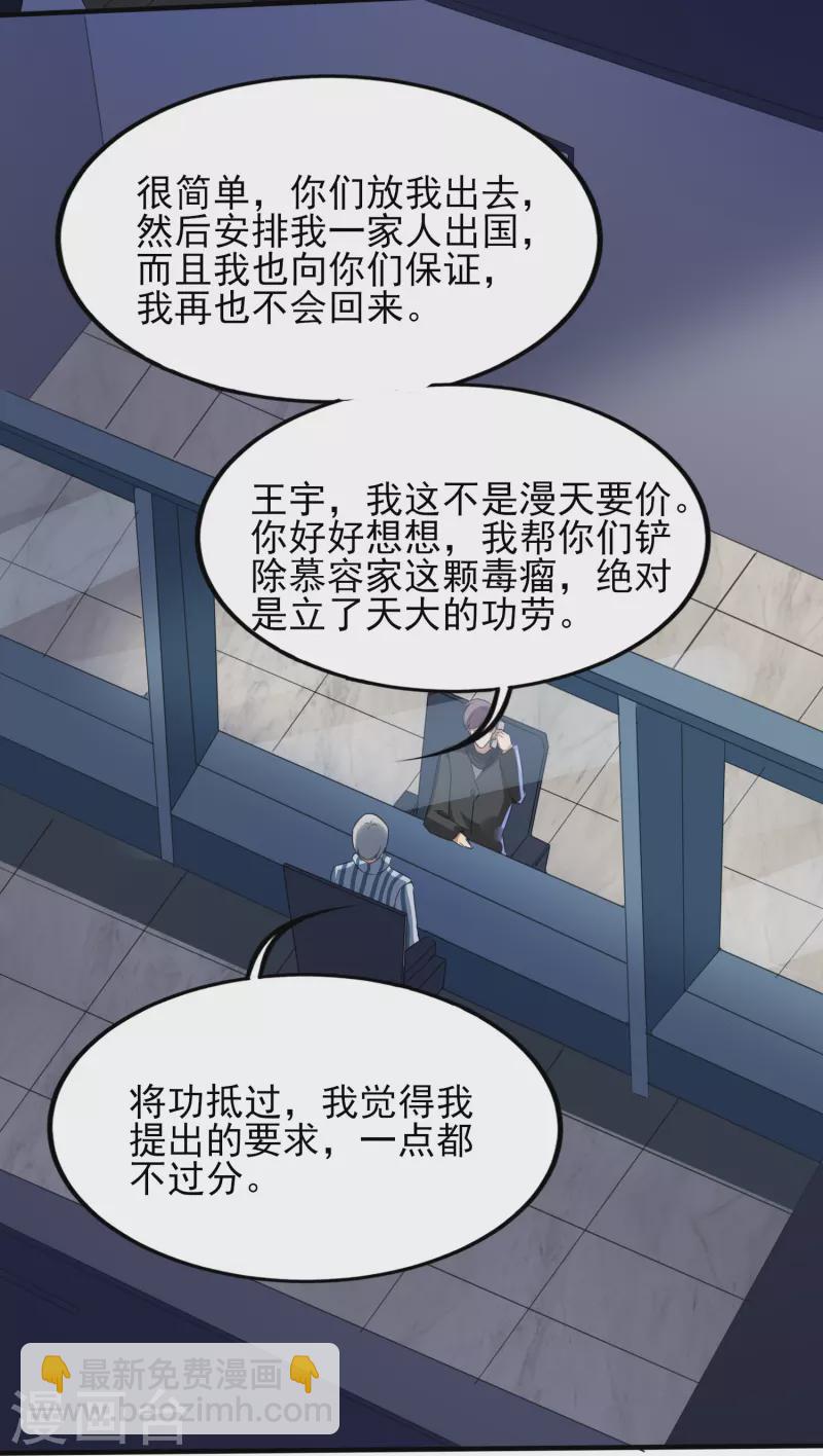 第345话 做个交易15
