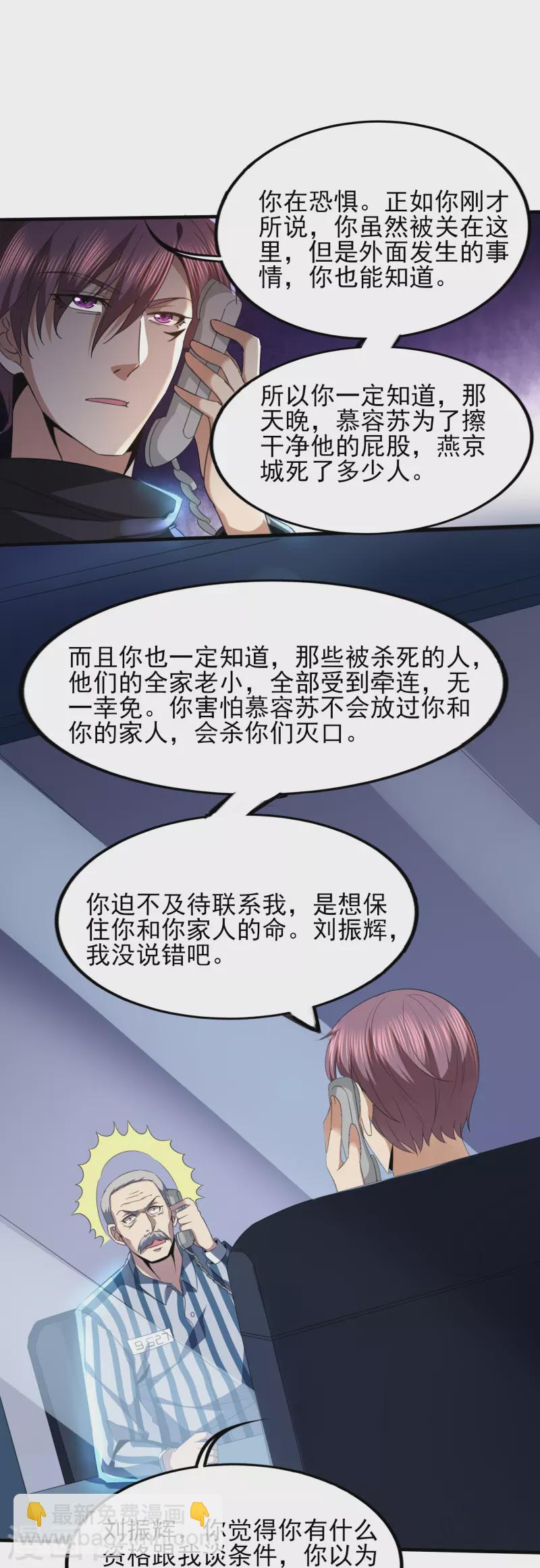 第345话 做个交易16