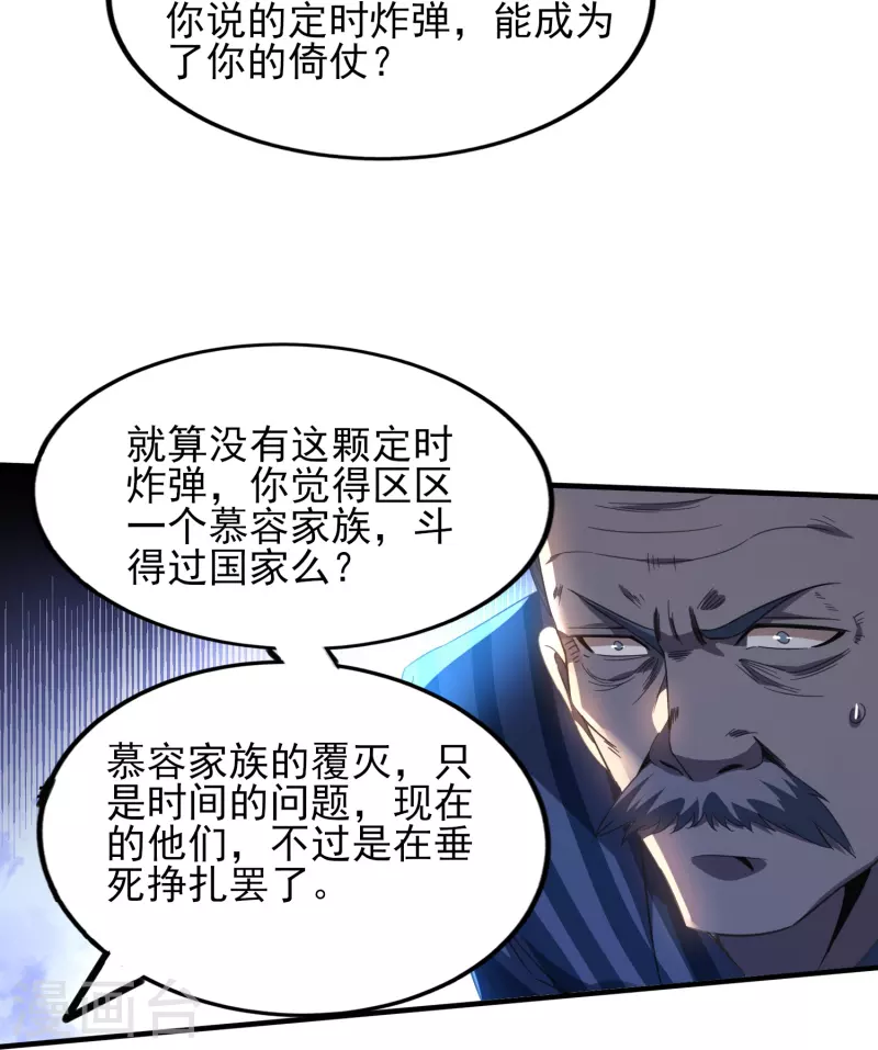第345话 做个交易17