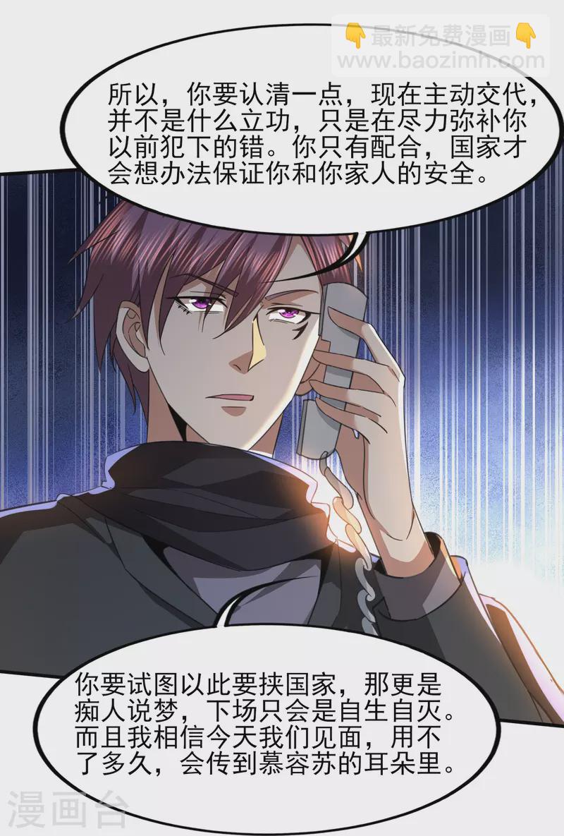 第345话 做个交易18